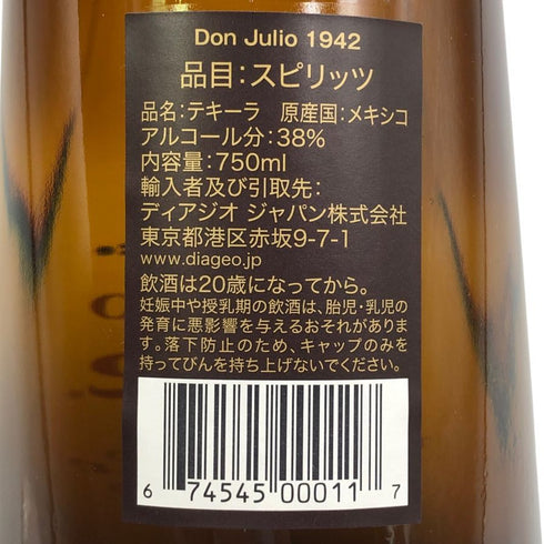 ドンフリオ 1942 テキーラ 750ml 38% DonJulio テキーラ【H3】