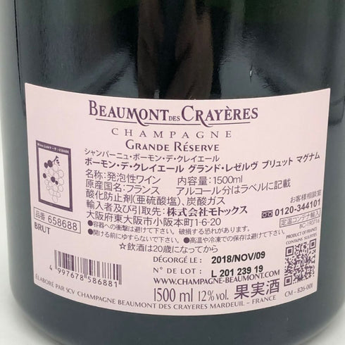ボーモン デ クレイエール グランド レゼルヴ ブリュット 1500ml 12% BEAUMONT DES CRAYERES シャンパン【R1】