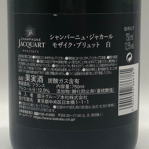 ジャカール モザイク ブリュット 750ml 12.5% JACQUART MOSAIQUE BRUT シャンパン【R2】