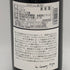 メゾン ルロワ ブルゴーニュ ルージュ 2017 750ml 12.5% MAISON LEROY Bourgogne ブルゴーニュワイン【D4】