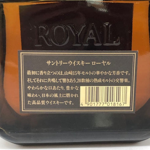 東京都限定◆サントリー ローヤル 干支ラベル 酉歳 720ml 43% SUNTORY ROYAL 【S2】