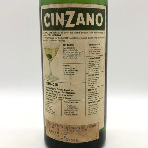 チンザノ エクストラドライ 旧ボトル ベルモット 950ml 18% CINZANO リキュール【G4】