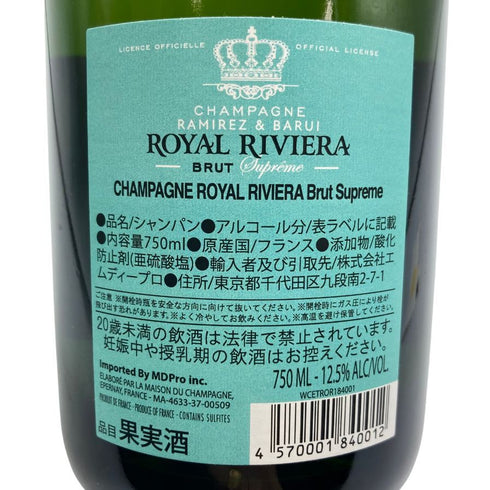 ロイヤル リビエラ 750ml 12.5% ROYAL RIVIERA シャンパン【X4】