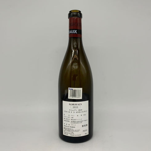 ドメーヌ ド ラ ロマネコンティ エシェゾー 2010 750ml 13% 空き瓶 DRC Domaine de la Romanee-Conti ECHEZEAUX【C1】
