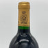 シャトー グリュオ ラローズ サンジュリアン 1990 750ml 12.5% CHATEAU GRUAUD LAROSE ボルドーワイン【H2】