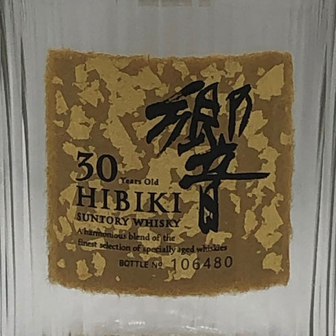 サントリー 響 30年 現行 700ml 空き瓶 箱付き【A1】