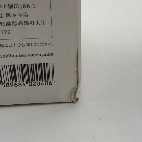 東京都限定◆尾鈴山蒸留所 オスズモルト アメリカン オーク バレル 700ml 46% OSUZU MALT 【X1】
