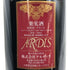 シャトー カロン セギュール 2014 750ml 12.5% Chateau Calon Segur ボルドーワイン【C3】