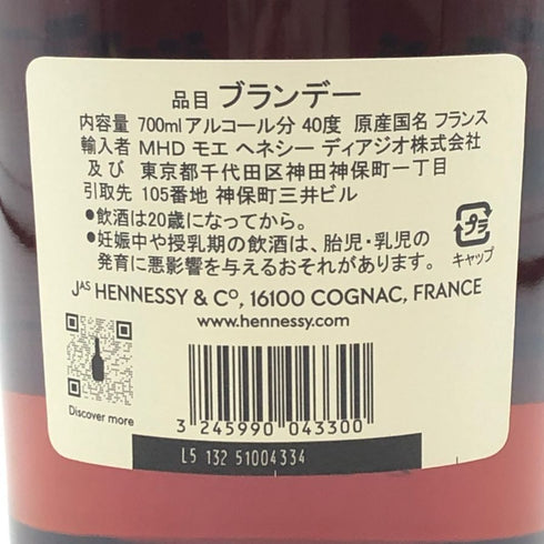 ヘネシー ベリースペシャル コニャック 700ml 40% Hennessy VERY SPECIAL コニャック【D1】