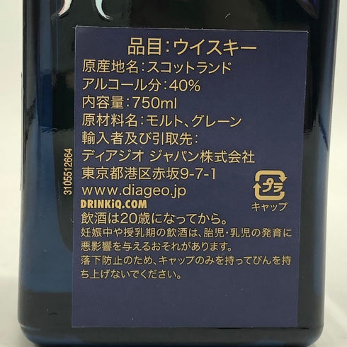 ジョニーウォーカー ブルーラベル イヤー オブ スネーク 干支 ジェームズ ジーン 750ml 40% Johnnie Walker スコッチウイスキー【O4】