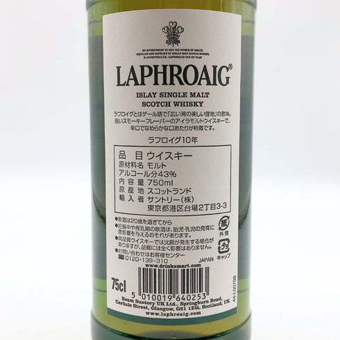 ラフロイグ 10年 シングルモルト スコッチウイスキー 750ml 43% LAPRHROAIG スコッチウイスキー【E4】