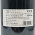 シャルトロン デ ゾルム 2018 750ml 14.5% Chartron des Ormes ボルドーワイン【A0】