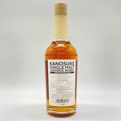 東京都限定◆嘉之助 アーティスト エディション 003 700ml 50% KANOSUKE ARTIST EDITION 【Z1】