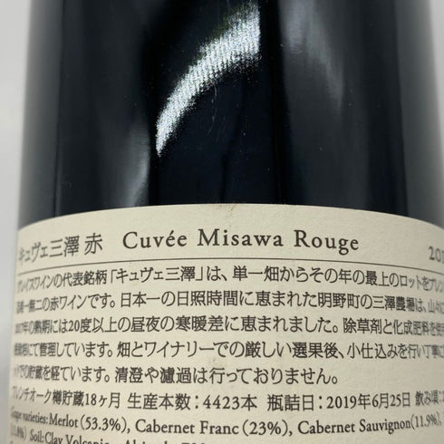 グレイス キュヴェ 三澤 ルージュ 2017 750ml 13% GRACE CUVEE MISAWA ROUGE 日本ワイン【E2】