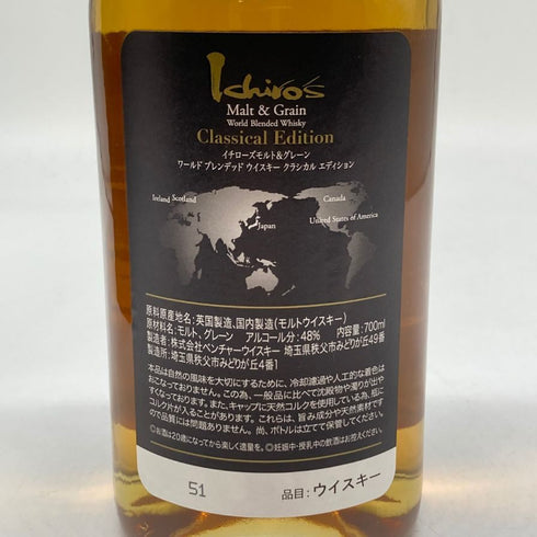 東京都限定◆ベンチャーウイスキー イチローズモルト クラシカル エディション 700ml 48% Ichiro's Malt Classical Edition 【J2】