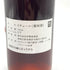 スカーレット エシカルアマーロ 2024 27% 700ml ISEYA SCARLET 【F4】