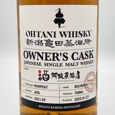 東京都限定◆新潟 亀田蒸留所 オーナーズカスク シングルモルト ウイスキー 700ml 60% KAMEDA 【M1】