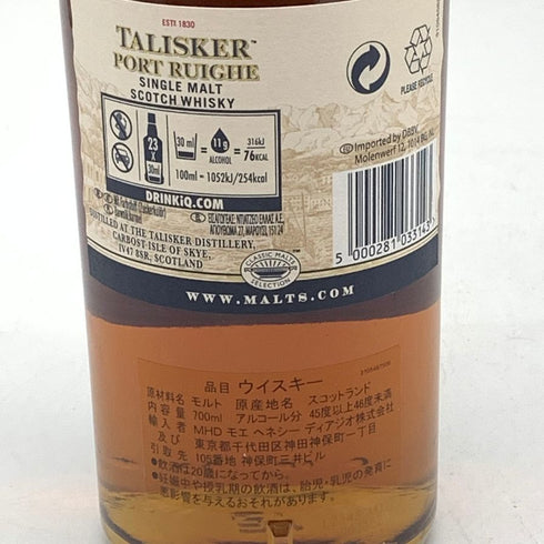 タリスカー ポートリー シングルモルト 45.8% 700ml TALISKER PORT RUIGHE 【Y1】