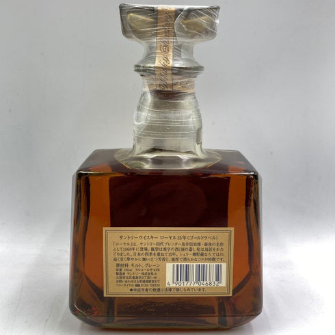 東京都限定◆サントリー ウイスキー ローヤル 15年 ゴールドラベル 750ml 43% SUNTORY WHISKY ROYAL 【D1】