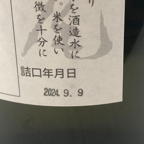 村尾 かめ壺焼酎 全日空オリジナル 750ml 25% 芋焼酎【C3】