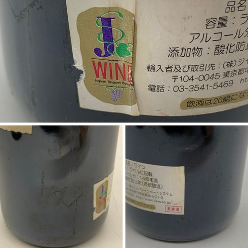 ヴュー シャトー セルタン グランヴァン 1995 750ml 12.5% Vieux Chateau Certan Grand Vin ボルドーワイン【N4】