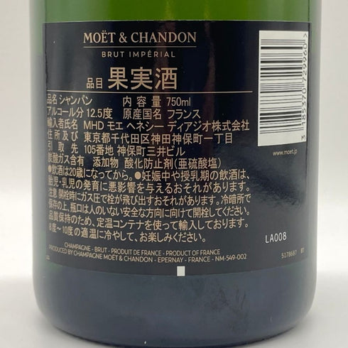 モエ エ シャンドン アンペリアル 白 750ml 12% Moet&Chandon IMPERIAL シャンパン【L2】