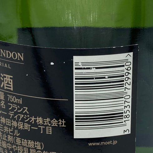 モエ エ シャンドン アンペリアル 白 750ml 12% Moet&Chandon IMPERIAL シャンパン【W4】