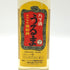 ヘリオス酒造 ハブ酒 うるま 琉球特産 5年貯蔵 500ml 40% リキュール【F1】