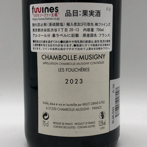 フランソワ ミエ シャンボール ミュジニー 2023 750ml 12.5% Francois Millet & Fils ブルゴーニュワイン【A0】