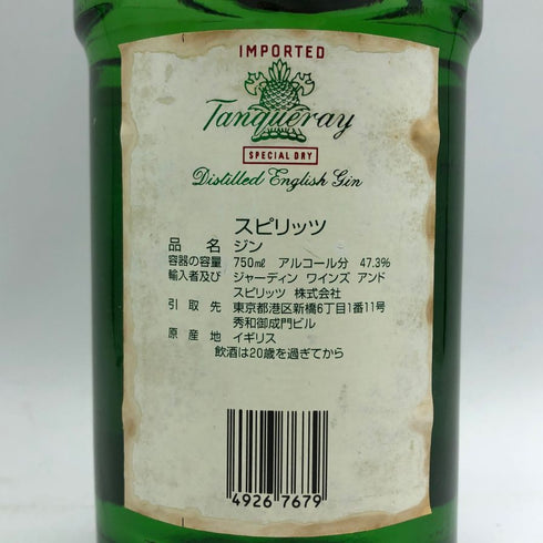 タンカレー ロンドン ドライジン 47.3% 750ml Tanqueray ジン【D3】
