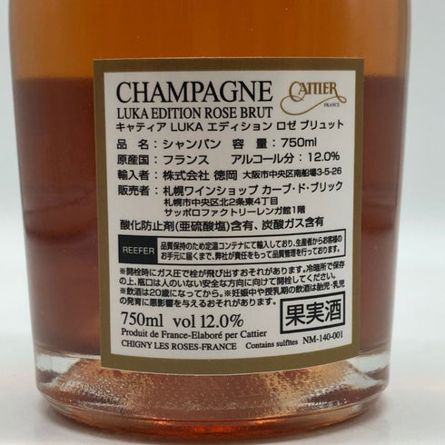 キャティア プルミエ クリュ ロゼ 初音ミク ルカ エディション 750ml 12% Cattier シャンパン【N2】