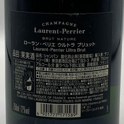 ローランペリエ ウルトラブリュット 750ml 12% Laurent Perrier Ultra Brut シャンパン【B1】