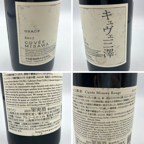 グレイス キュヴェ 三澤 ルージュ 2017 750ml 13% GRACE CUVEE MISAWA ROUGE 日本ワイン【K4】
