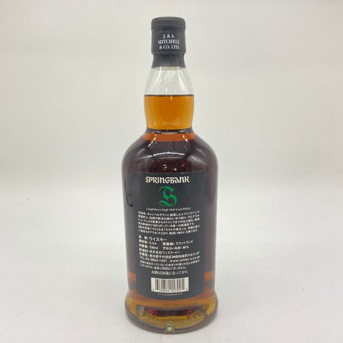 スプリングバンク 15年 キャンベルタウン シングルモルト 700ml 46% SPRINGBANK スコッチウイスキー【P4】