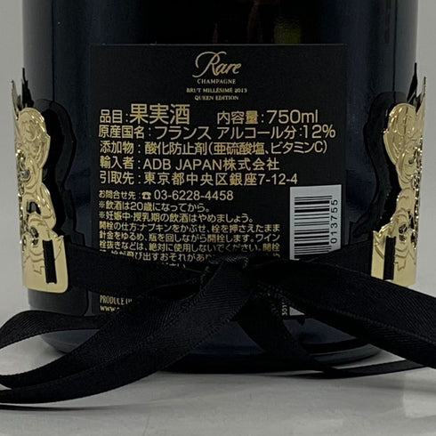 パイパー エドシック レア ミレジム 2013 12% 750ml PIPER HEIDSIECK RARE MILLESIM シャンパン【C0】