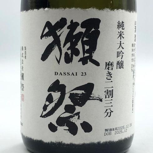 獺祭 純米大吟醸 磨き二割三分 720ml 16% 2025年12月 DASSAI 日本酒- 純米大吟醸酒【F3】