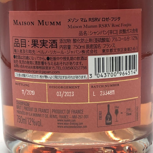 メゾン マム RSRV ロゼ・フジタ 750ml 12% Maison Mumm シャンパン【I2】