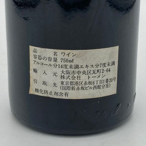 シャトー ラ ラギューヌ 1983 750ml 14% CHATEAU LA LAGUNE ボルドーワイン【O1】