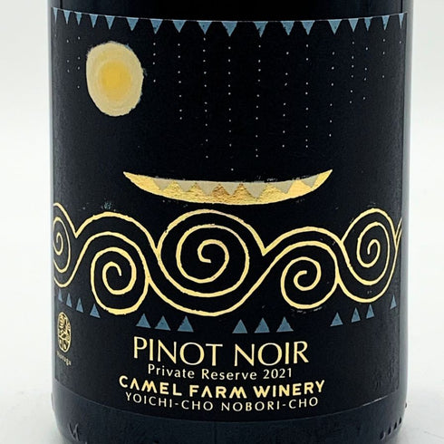 キャメル ファーム ワイナリー ピノ ノワール プライベート リザーブ 2021 750ml 13.5% CAMEL FARM WINERY PINOT NOIR Private Reserve 【D2】
