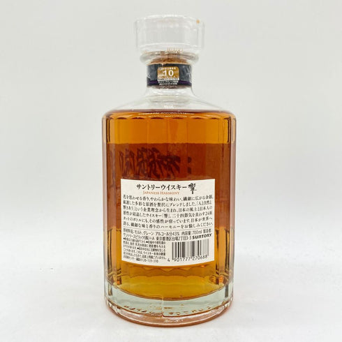 東京都限定◆サントリー 響 ジャパニーズハーモニー 700ml 43% SUNTORY HIBIKI JAPANESE HARMONY 【C2】