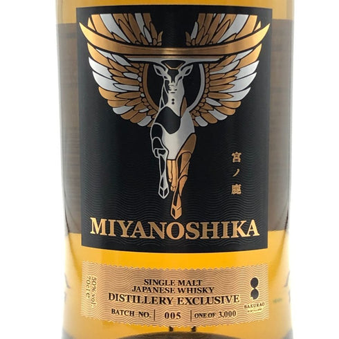 東京都限定◆桜尾 宮ノ鹿 シングルモルト 700ml 50% 【A3】