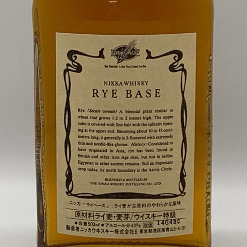 東京都限定◆ニッカ ウイスキー ライベース 500ml 43% NIKKA 【W1】