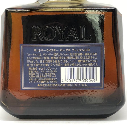 東京都限定◆サントリー ローヤル プレミアム 12年 ブルーラベル 720ml 43% SUNTORY 【S4】