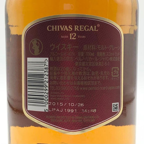 シーバス リーガル 12年 1801 ブレンデッド スコッチ ウイスキー 700ml 40% Chivas Regal スコッチウイスキー【W】