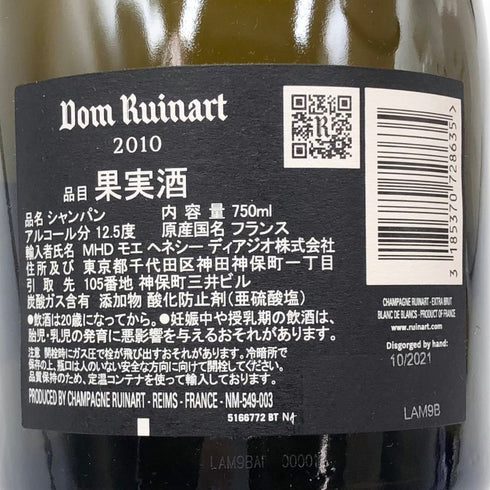 ドン ルイナール 2010 ブランドブラン エクストラ ブリュット 750ml 12.5% Don Ruinart シャンパン【W4】