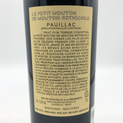 ル プティ ムートン ド ムートン ロートシルト 2017 750ml 13.5% Le Petit Mouton de Mouton Rothschild ボルドーワイン【S0】
