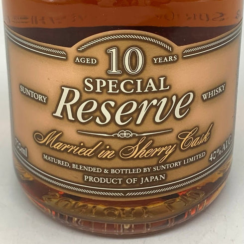 東京都限定◆サントリー スペシャル リザーブ 10年 シェリー樽仕上げ 700ml 40% SUNTORY SPECIAL RESERVE 【J】
