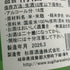 射美 特別純米酒 槽場無濾過生原酒 720ml 16% 2026年3月 日本酒 - 特別純米酒【V1】