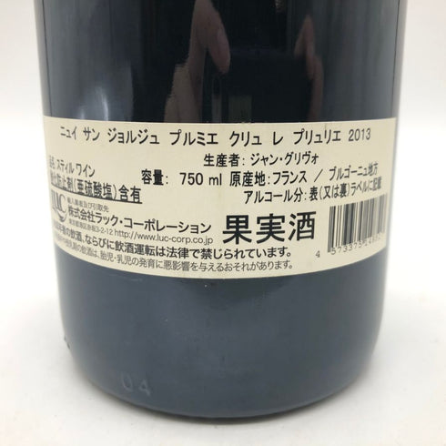 ジャン グリヴォ ニュイ サン ジョルジュ プルミエ クリュ レ プリュリエ 2013 750ml 13% JEAN GRIVOT NUITS ST GEORGRS 1 ER CRU LES PRULIERS 【SKU】