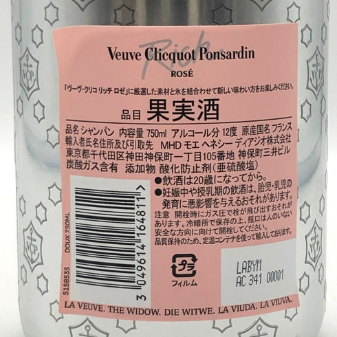 ヴーヴ クリコ ロゼ リッチ 750ml 12% Veuve Clicquot Rich Rose シャンパン【E3】